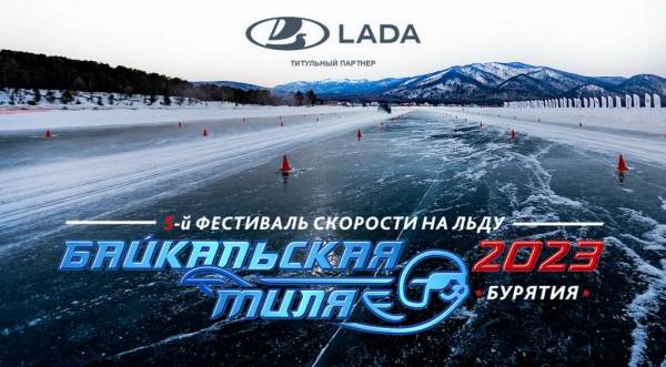 LADA Sport: два прототипа автомобилей линейки на «Байкальской миле»