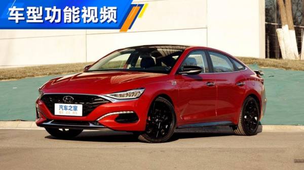 Hyundai представила обновленный седан Hyundai Lafesta: рестайлинг проведен впервые